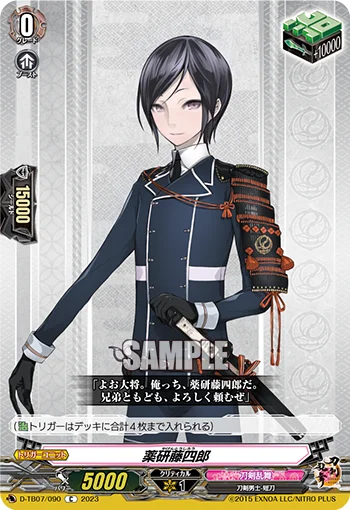 Yagen Toushirou