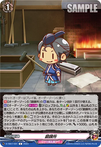 Forge