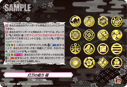 Uchigatana's Ability Kiwame
