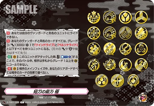 Tantou's Ability Kiwame