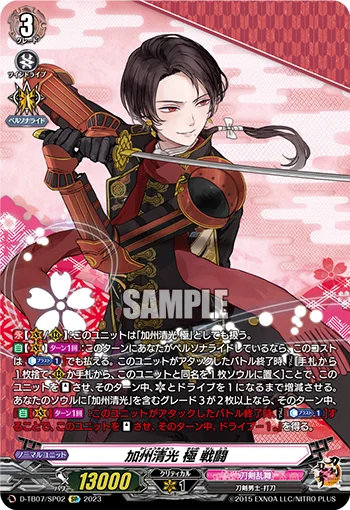 Kashuu Kiyomitsu Kiwame Sentou