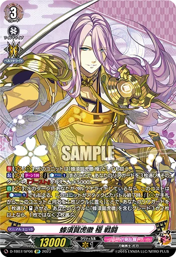 Hachisuka Kotetsu Kiwame Sentou