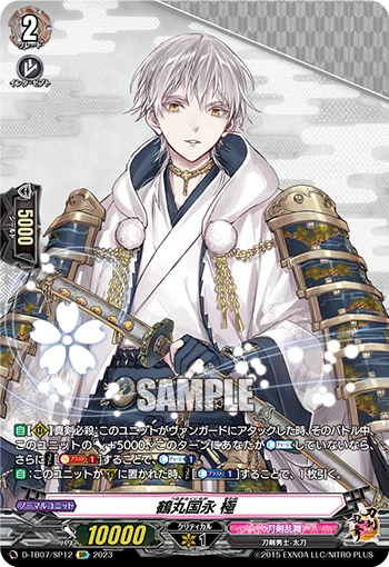 Tsurumaru Kuninaga Kiwame