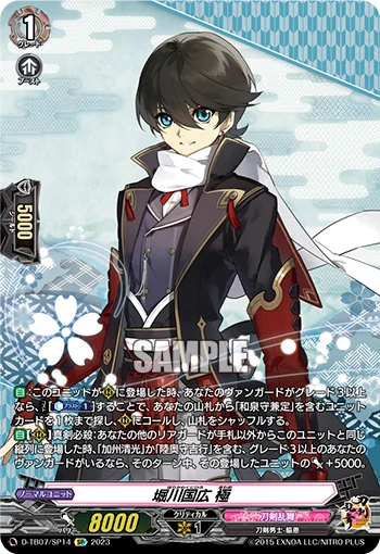 Horikawa Kunihiro Kiwame