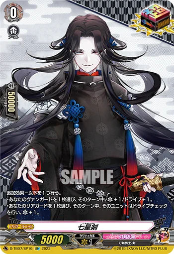 Shichiseiken