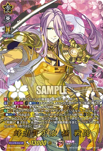 Hachisuka Kotetsu Kiwame Sentou