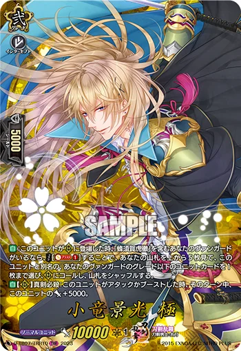Koryuu Kagemitsu Kiwame