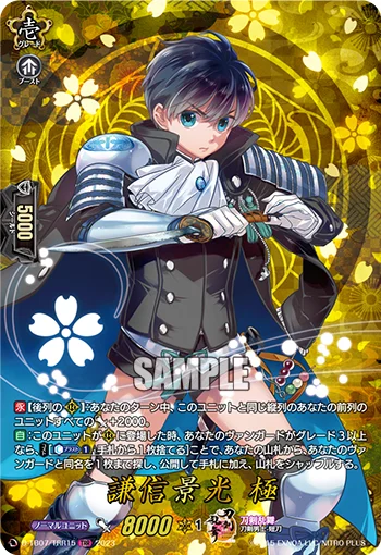 Kenshin Kagemitsu Kiwame