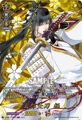 Taroutachi Kiwame