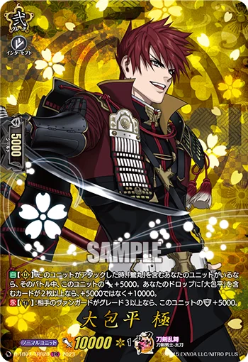 Ookanehira Kiwame