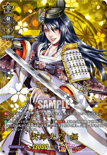 Jiroutachi Kiwame