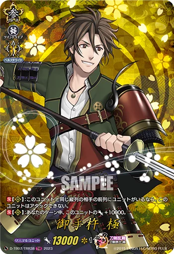 Otegine Kiwame