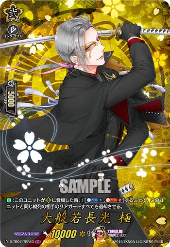 Daihannya Nagamitsu Kiwame