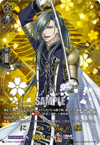Nikkari Aoe Kiwame