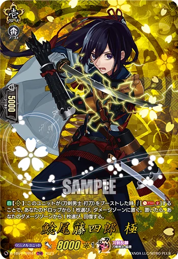 Namazuo Toushirou Kiwame