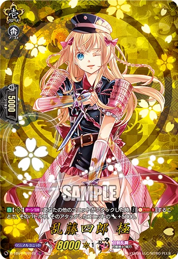 Midare Toushirou Kiwame
