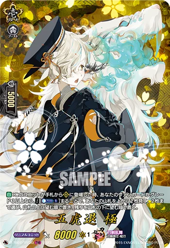 Gokotai Kiwame