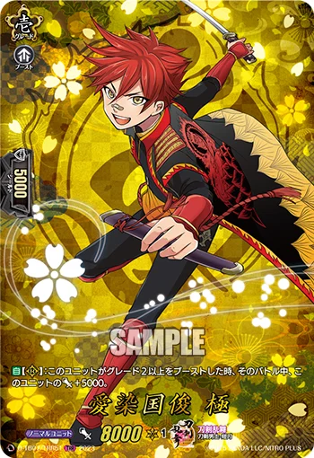 Aizen Kunitoshi Kiwame