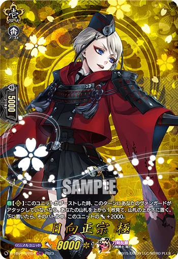 Hyuuga Masamune Kiwame
