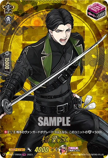 Inabagou