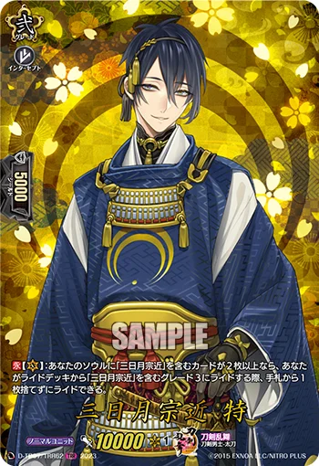 Mikazuki Munechika Toku