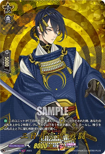 Mikazuki Munechika Sentou