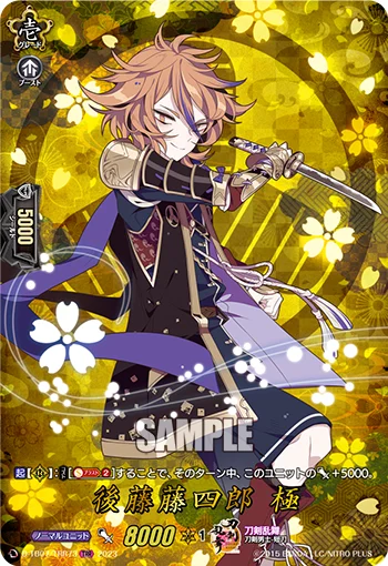 Gotou Toushirou Kiwame