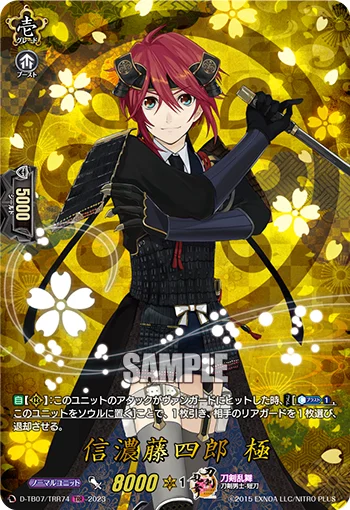 Shinano Toushirou Kiwame