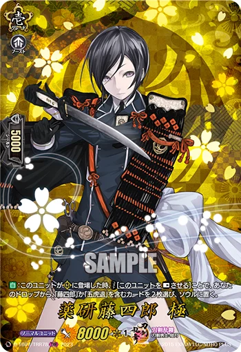Yagen Toushirou Kiwame