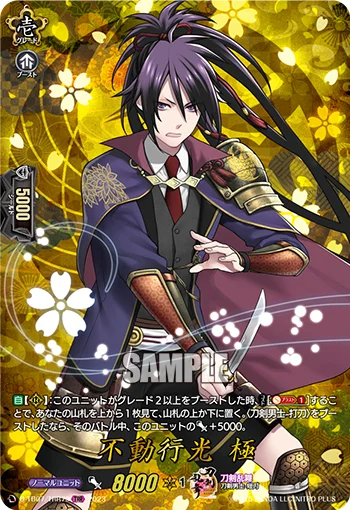 Fudou Yukimitsu Kiwame