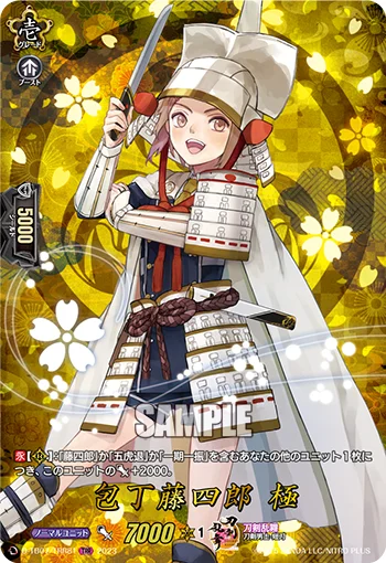 Houchou Toushirou Kiwame
