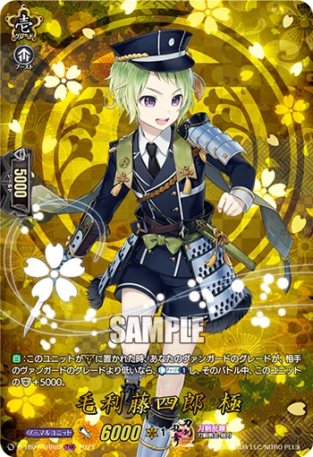 Mouri Toushirou Kiwame