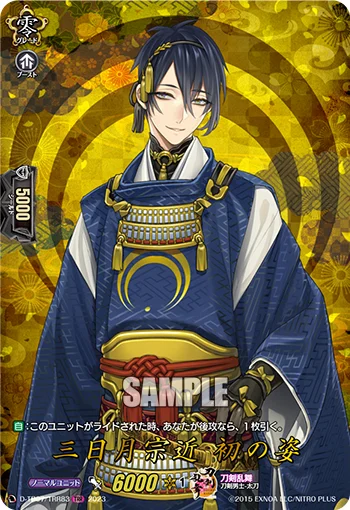 Mikazuki Munechika Ubu Form