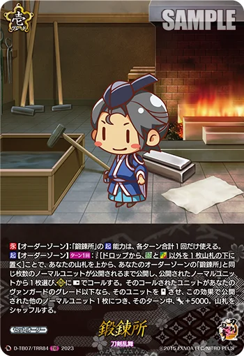 Forge