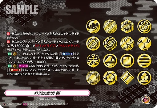 Uchigatana's Ability Kiwame
