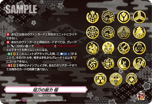Tantou's Ability Kiwame