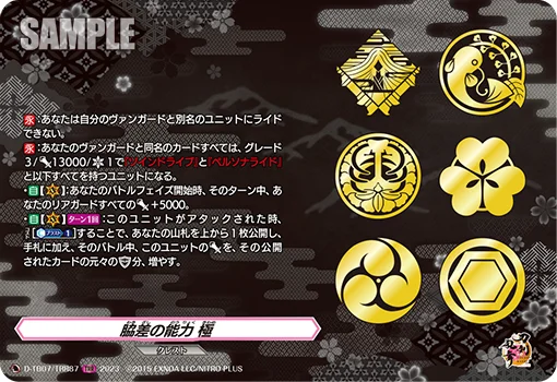 Wakizashi's Ability Kiwame