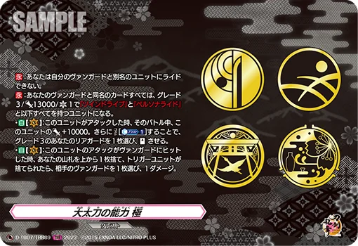 Ootachi's Ability Kiwame