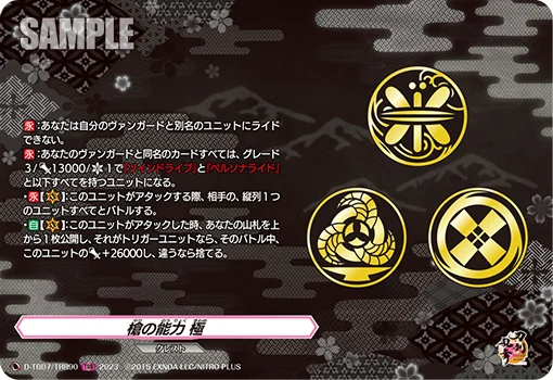 Yari's Ability Kiwame