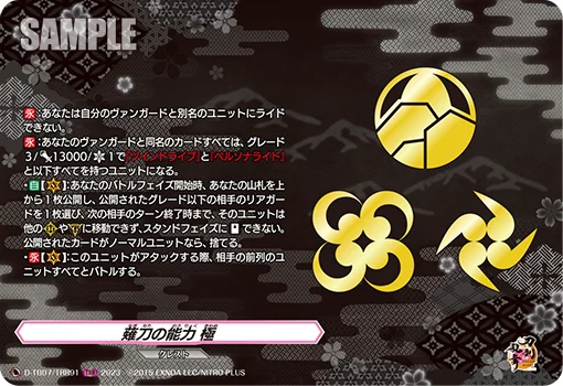 Naginata's Ability Kiwame