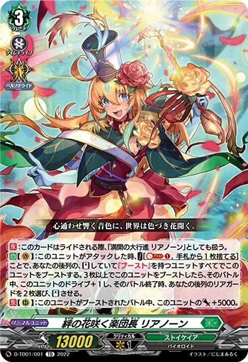 Bandmaster of Blossoming Bonds, Lianorn