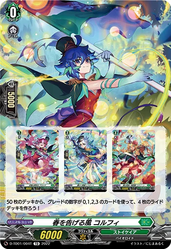 Announcing Wind of Spring, Corphie
