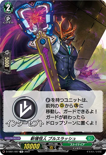 Seizing Slash Mutant, Bruslash