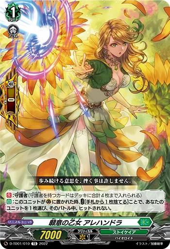 Hopeful Maiden, Alejandra