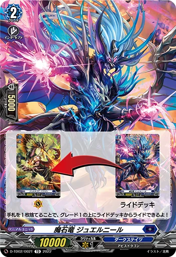 Demonic Stone Dragon, Jewelneel