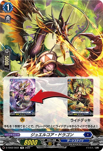 Jewel Core Dragon