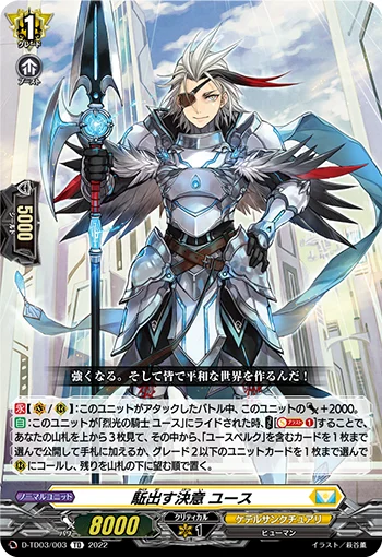 Determined to Break Away, Youth
