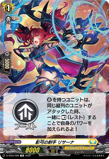 Shadow Bow Archer, Lisana