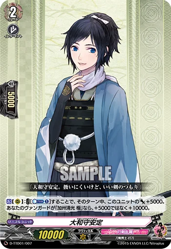 Yamatonokami Yasusada