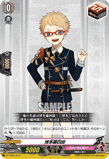 Hakata Toushirou